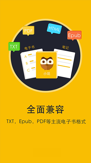 阅读神器下载