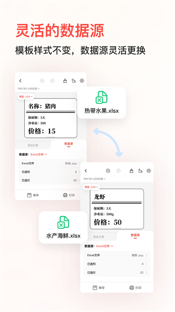 精臣云打印手机版下载