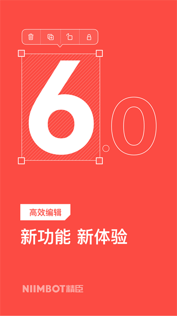 精臣云打印手机版下载