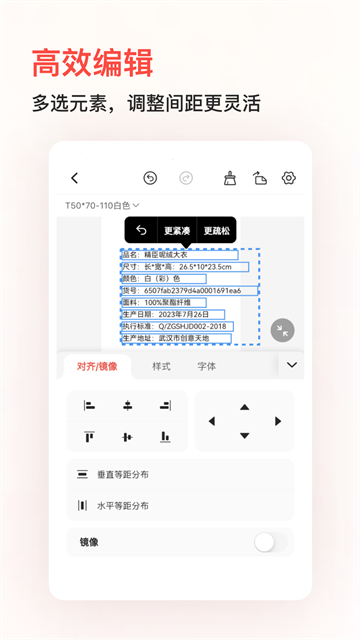 精臣云打印手机版下载