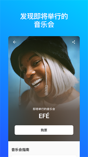 Shazam安卓版下载