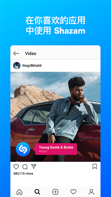 Shazam安卓版下载