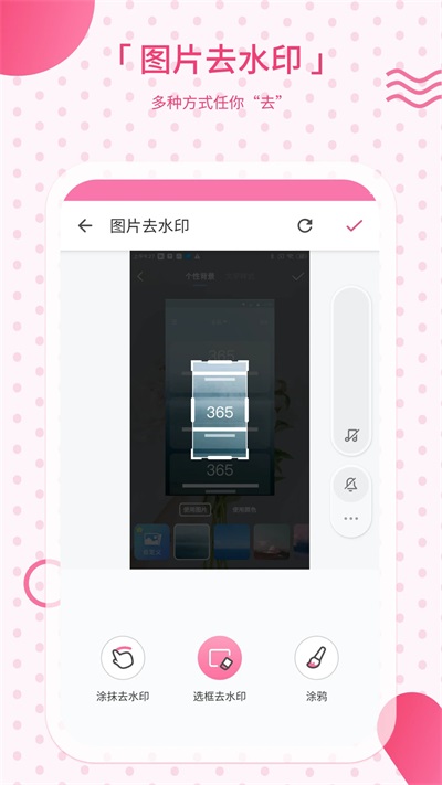 去水印相机下载