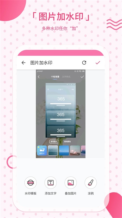 去水印相机下载