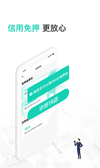 蜜果出行下载