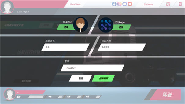 欧卡3手机版下载