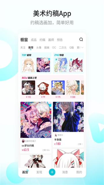 画加下载