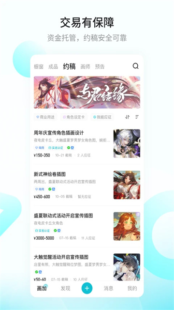画加下载