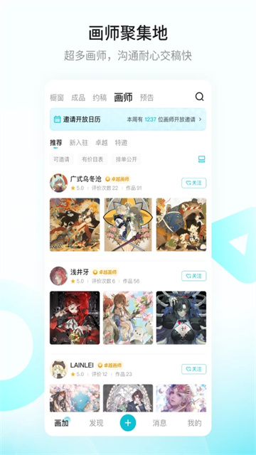 画加下载