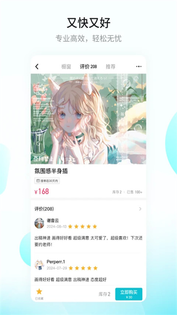画加下载
