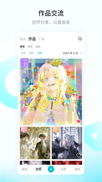画加下载