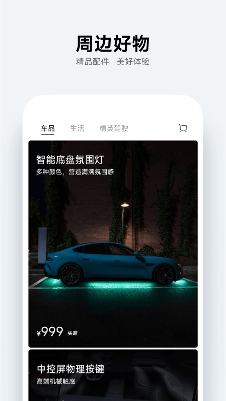 小米汽车下载