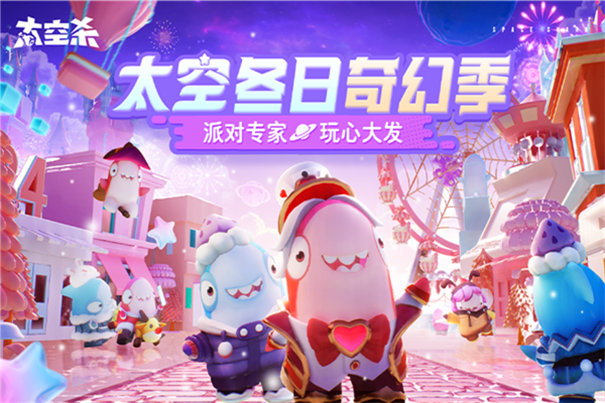 太空行动正版下载