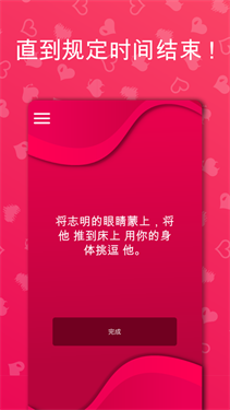 couplegame下载