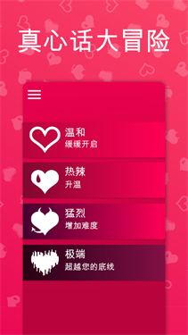 couplegame下载