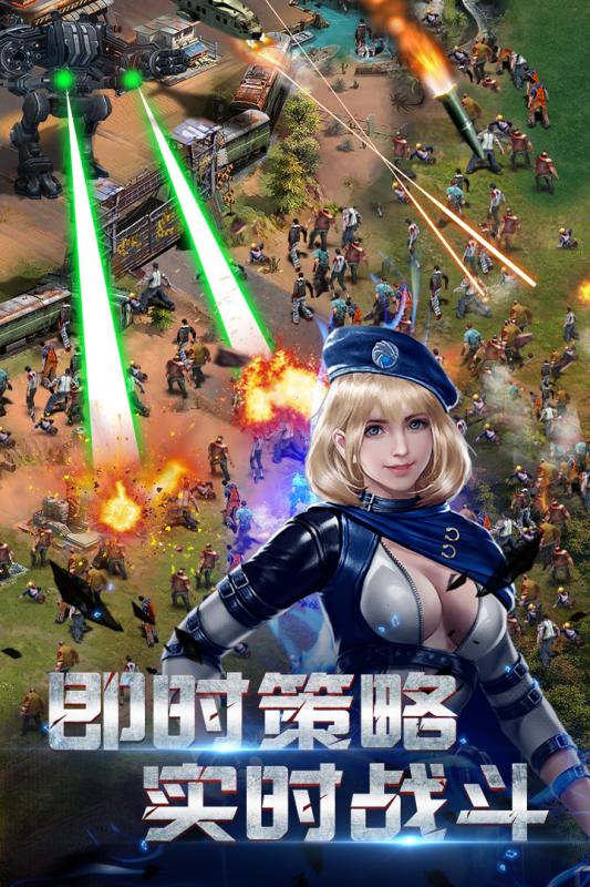 生化围城下载