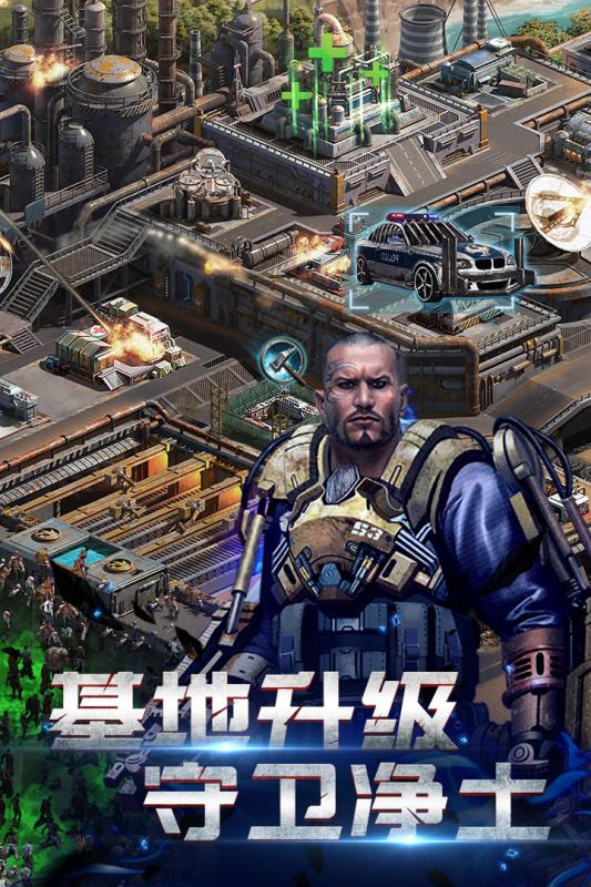 生化围城下载