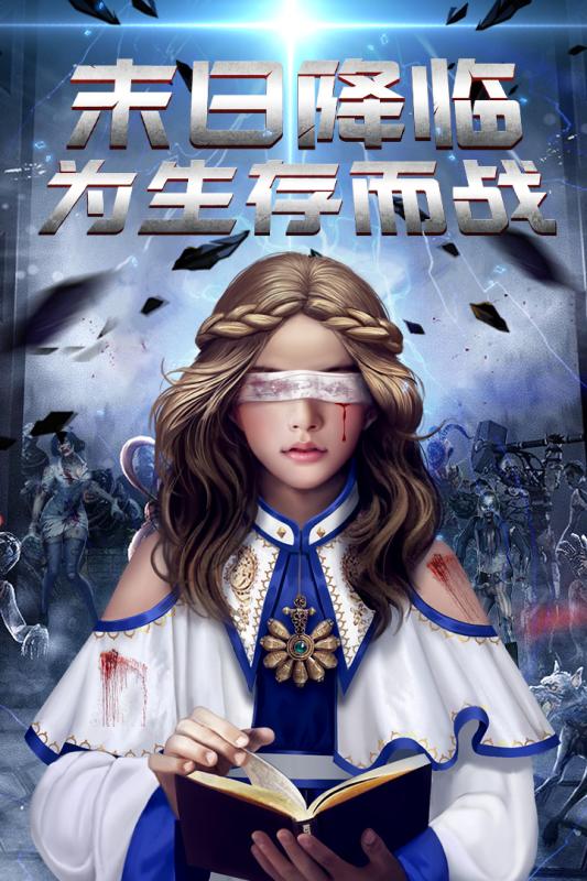 生化围城下载