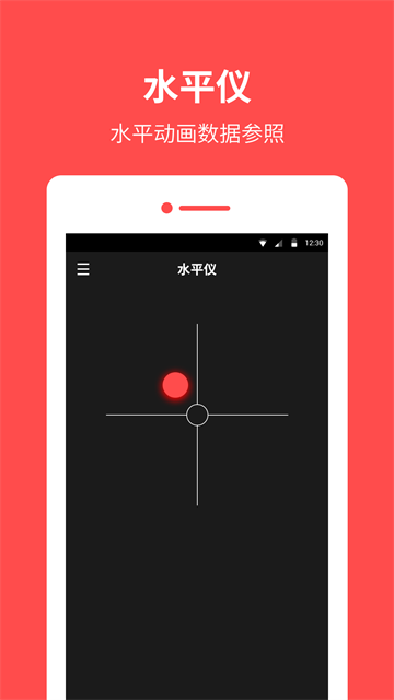 指南针罗盘下载