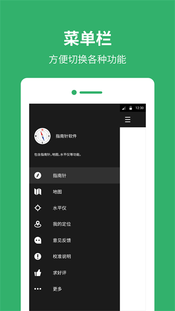 指南针罗盘下载