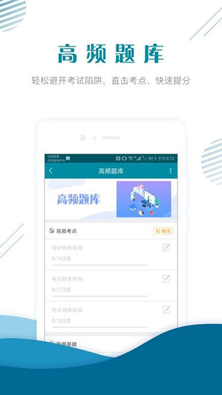 初级统计师准题库下载
