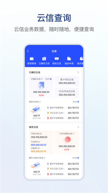 链信下载