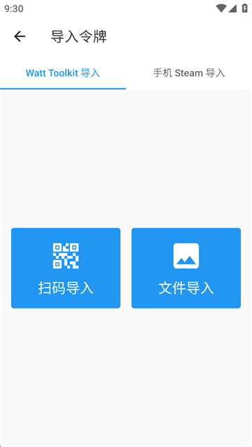瓦特工具箱手机版下载