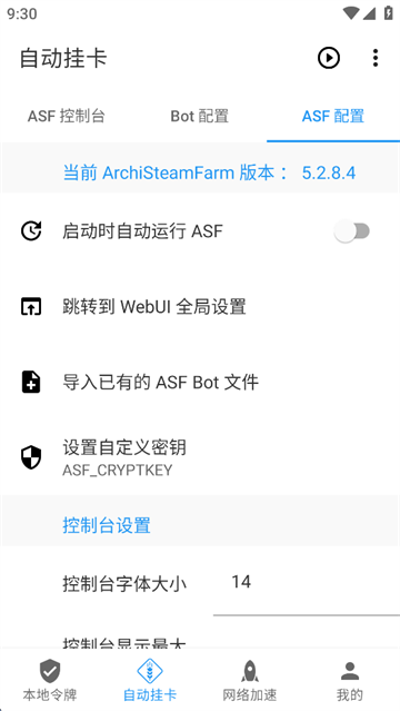 瓦特工具箱手机版下载