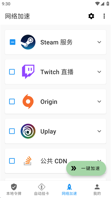 瓦特工具箱手机版下载