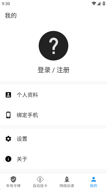 瓦特工具箱手机版下载