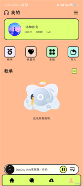 尼卡音乐纯净版下载