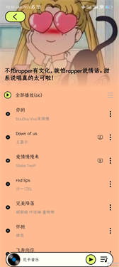 尼卡音乐纯净版下载