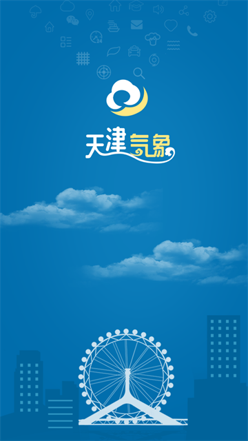 天津气象app下载