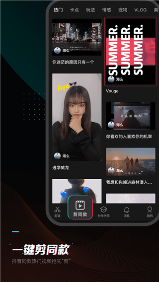 剪映旧版本下载