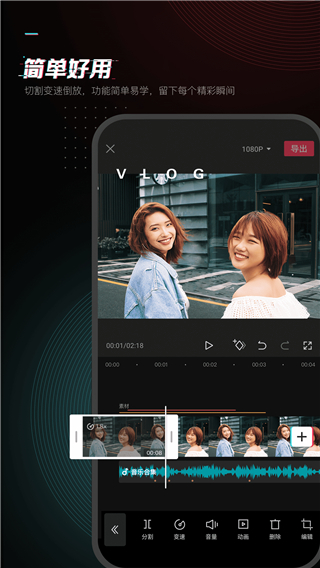 剪映旧版本下载