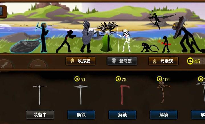 火柴人战争遗产魔改版下载