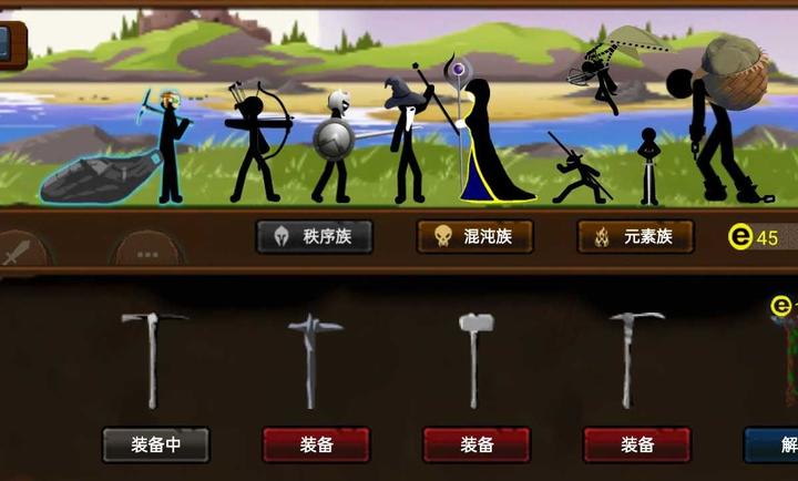 火柴人战争遗产魔改版下载