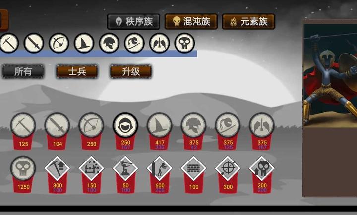 火柴人战争遗产魔改版下载