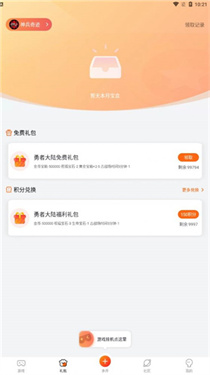 贪玩游戏盒下载