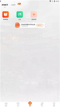 贪玩游戏盒下载
