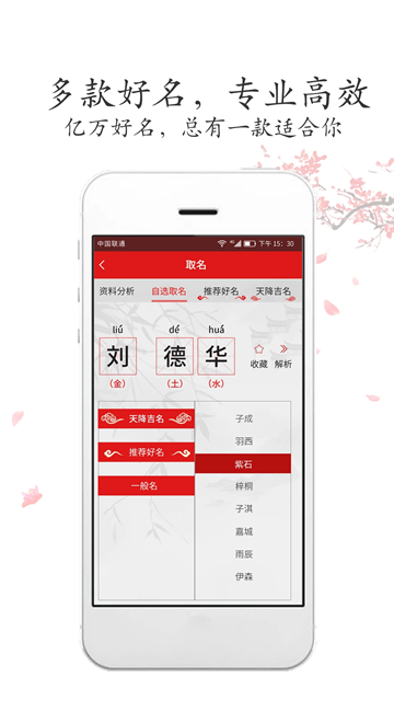 取名字app下载