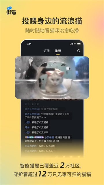 哈啰街猫下载