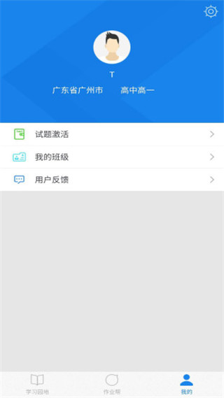 口语无忧下载