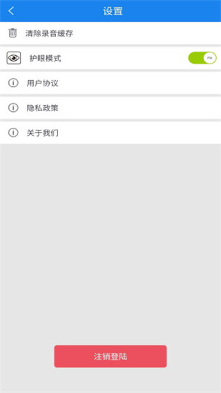 口语无忧下载