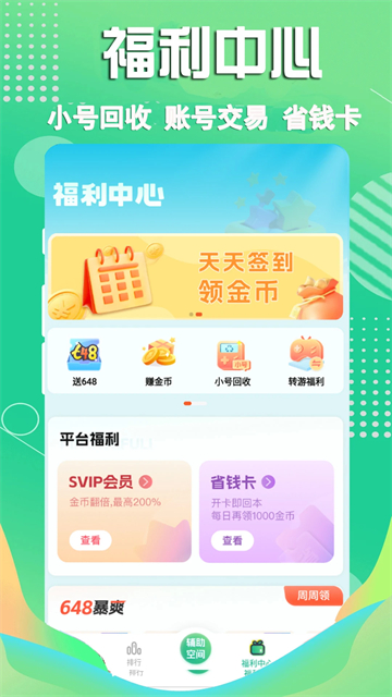 3733游戏盒下载