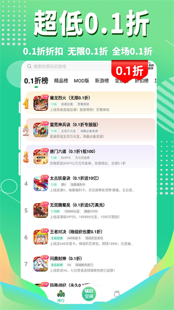 3733游戏盒下载