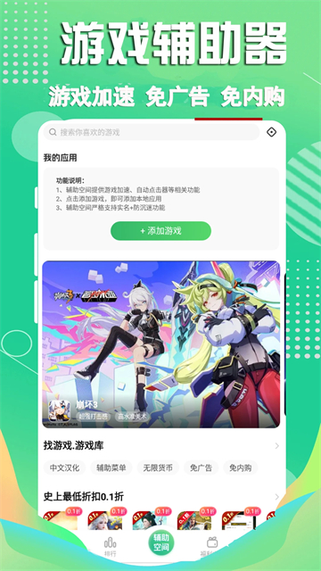 3733游戏盒下载