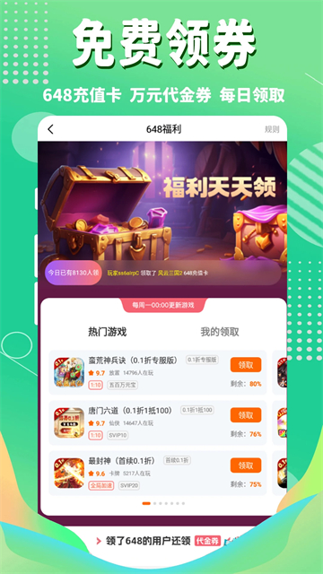 3733游戏盒下载
