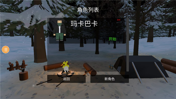 未变异者下载