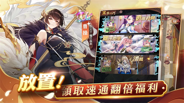 少女回战港台服下载
